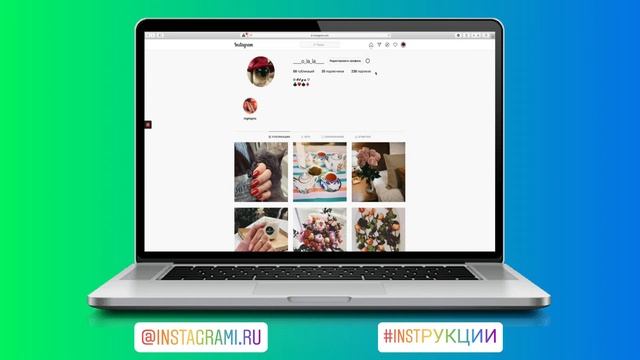 Как закрыть аккаунт Инстаграм с компьютера смотреть онлайн