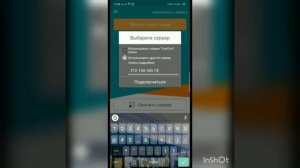 Пошаговая видео-инструкция по подключению через мобильное приложение «TrueConf» для Android
