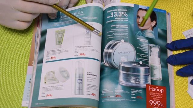 Каталог Фаберлик 9 2020. Смотрим и листаем все страницы, выбираем лучшие скидки и акции. смотреть онлайн