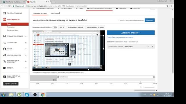Как вставить ссылку в видео на ютубе смотреть онлайн