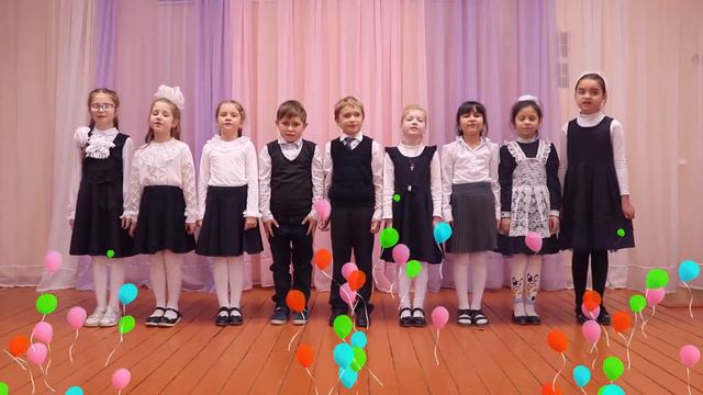 Поздравление для мам от 1 класса смотреть онлайн
