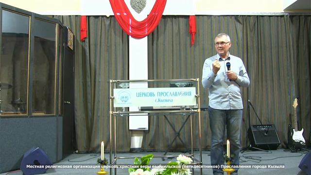 Пастор Сергей Непомнящих "Главный вопрос" 10 сентября 2022 смотреть онлайн