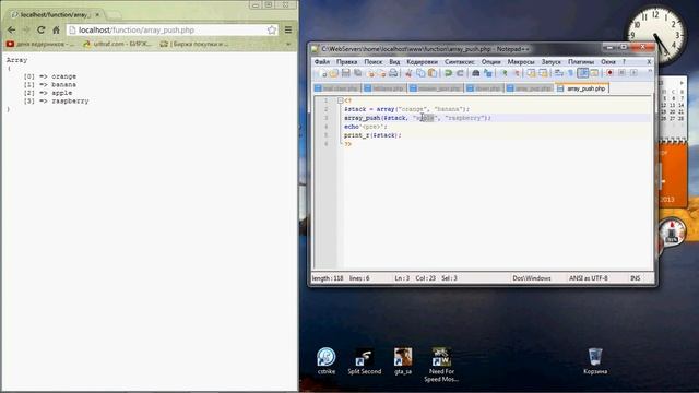 пример php array_push смотреть онлайн