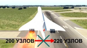 Конкорд - роковая деталь. Конец эпохи пассажирского сверхзвука. Авиакатастрофа 25 июля 2000 года.