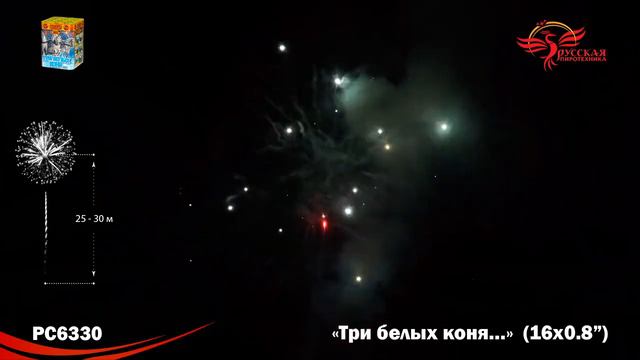 PC6330 смотреть онлайн