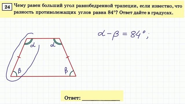 ОГЭ вариант-6 #24 смотреть онлайн