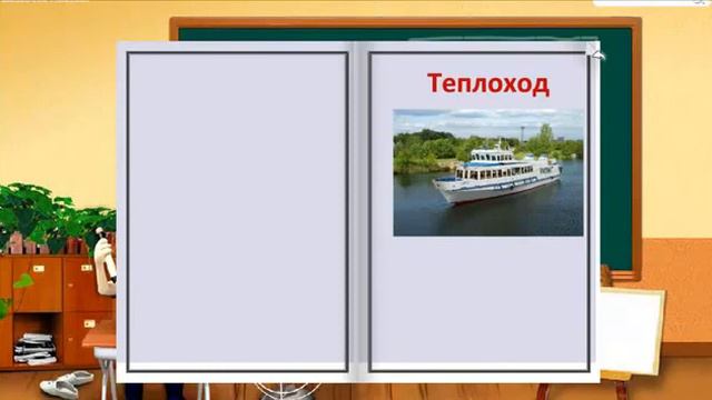 Виды транспорт для Малышей смотреть онлайн