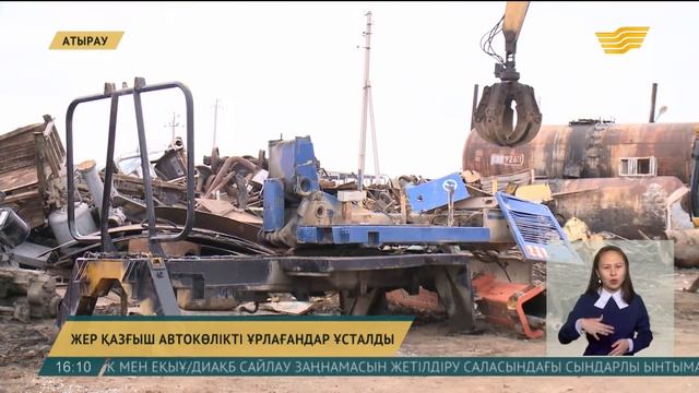 Жер қазғыш автокөлікті ұрлағандар ұсталды смотреть онлайн