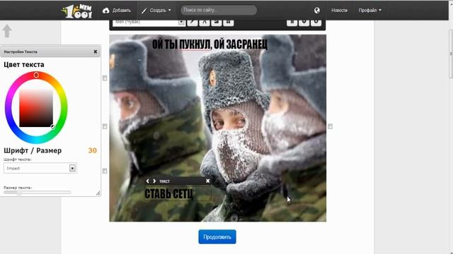 КАК СДЕЛАТЬ МЕМ - Самые качественные мемы. смотреть онлайн