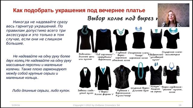 Стиль,имидж,модные тренды .Правила красной ковровой дорожки. смотреть онлайн