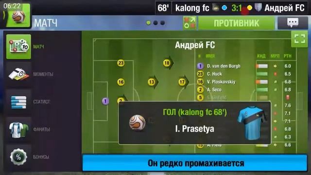 Top Eleven #72 Удаление все решило
