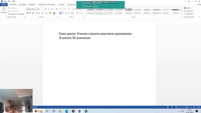 Учение сделать круговою диаграмму смотреть онлайн