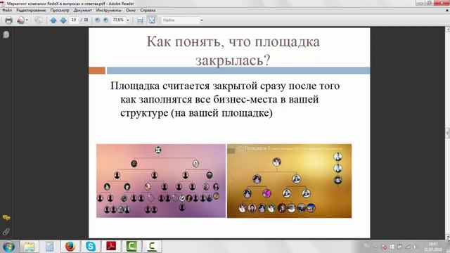 Маркетинг компании RedeX в вопросах и ответах смотреть онлайн
