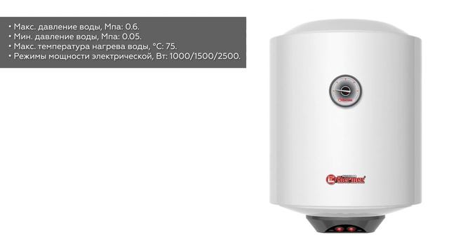 Водонагреватель Thermex Praktik [30 Slim, 50 Slim, 150 V] смотреть онлайн