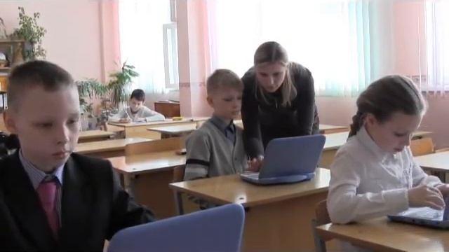 Использование нетбуков в 4 классе смотреть онлайн