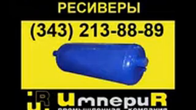 Воздухосборник смотреть онлайн