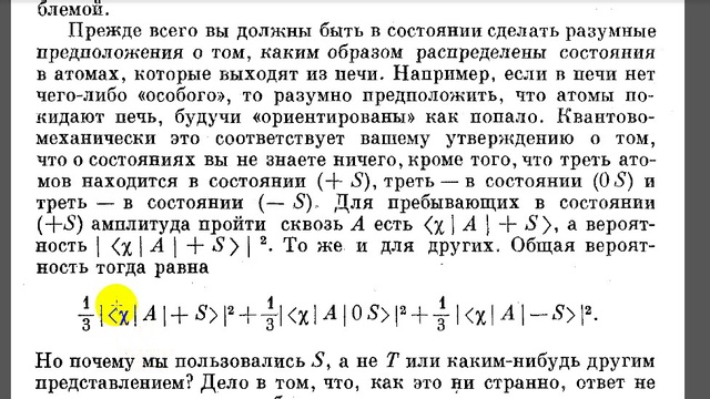 Квантовая механика (фейнмановские лекции) | завершающие разговоры о частицах со спином 1 смотреть онлайн