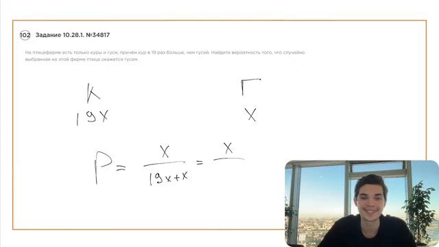 Номер 10 из ОГЭ по Математике. Задание 10.28.1. Номер 34817 смотреть онлайн