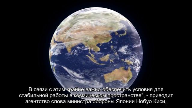В Японии в 2022 году может появиться вторая космическая группа Сил самообороны смотреть онлайн
