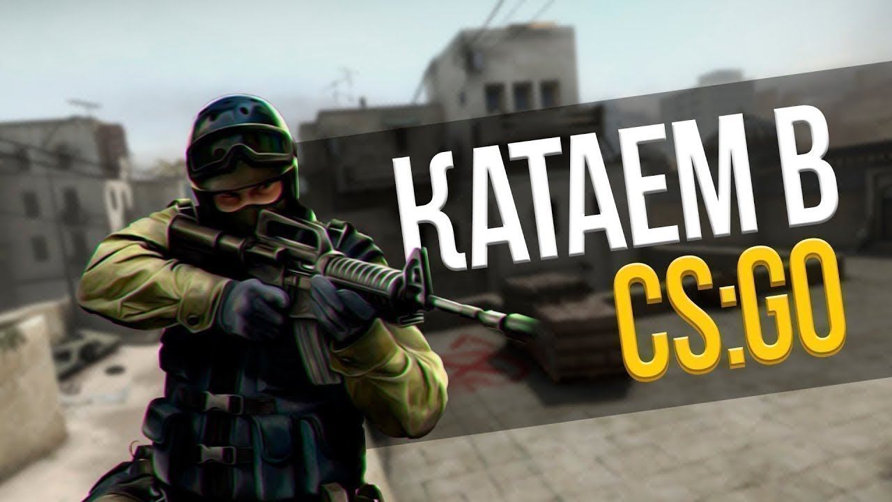 ИГРАЮ В cs go (УЧУСЬ ИГРАТЬ В CS GO 1 СЕРИЯ REMIX) смотреть онлайн