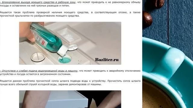 Ремонт посудомоечной машины. Основные причины поломок смотреть онлайн