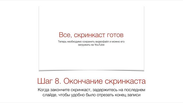 Как быстро сделать скринкаст на Mac OS смотреть онлайн