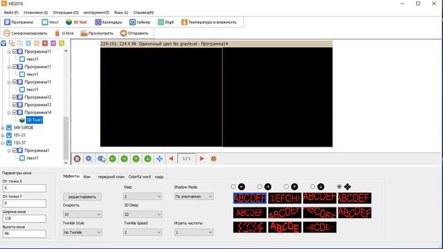 Анимационная картинка GIF на бегущей строке. Светодиодные-Строки.рф смотреть онлайн