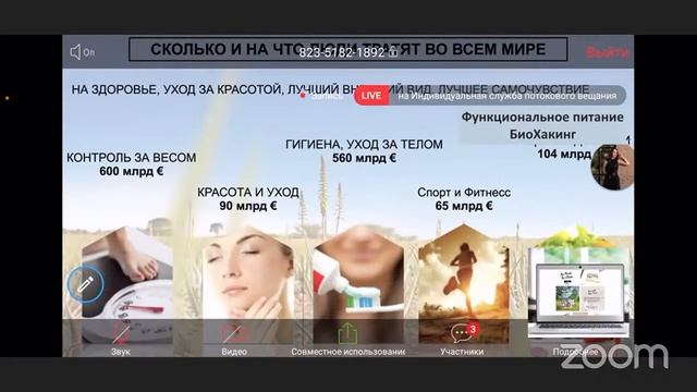 Возможность для бизнеса Forever / бизнес 21 века смотреть онлайн