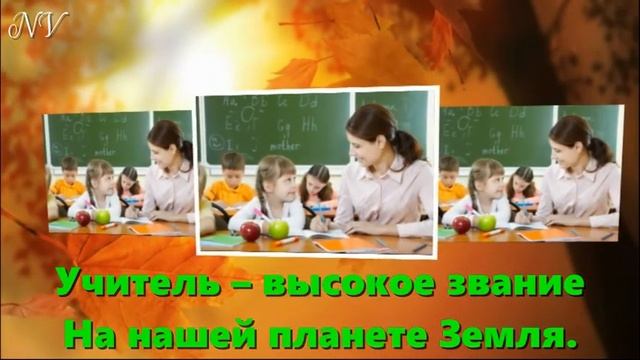 "Учителя" (минус) А.Ермолов смотреть онлайн