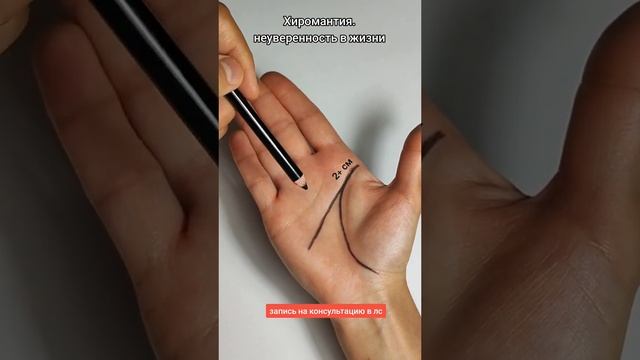 Хиромантия, линия головы и жизни - сомнения. смотреть онлайн