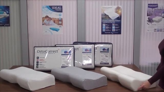 OrtoCorrect | Подушка анатомическая "Premium 1" смотреть онлайн
