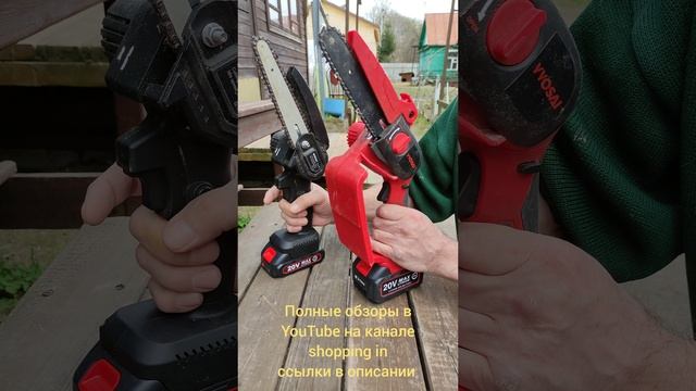 Сравнение двух цепных пил Wosai смотреть онлайн