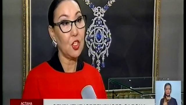 В Астане открылся салон эксклюзивных ювелирных изделий смотреть онлайн