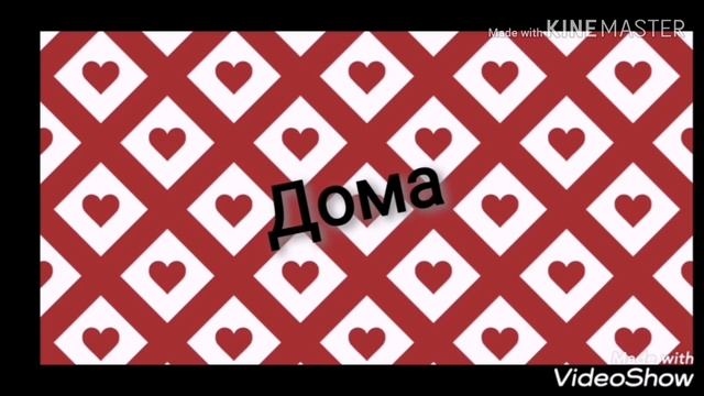 ~Мой сводный брат извращенец ~мини- сериал~Gacha Life~ смотреть онлайн