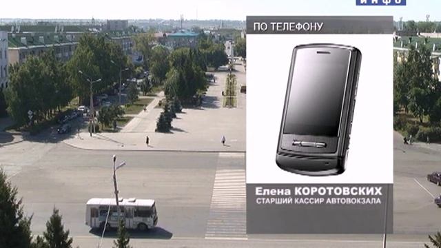 Проблема с междугородними автобусными маршрутами в Шадринске (2014-09-19) смотреть онлайн