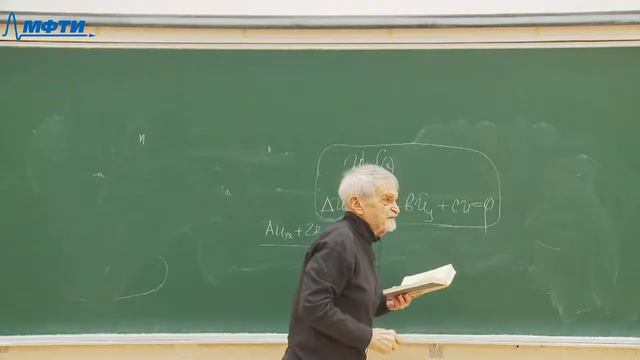 Дополнительные главы уравнений математической физики, Шифрин Э.Г., Лекция 15, 11.12.20 смотреть онлайн