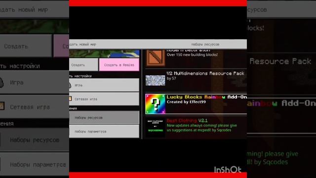 как установить мод на мебель на телефоне смотреть онлайн