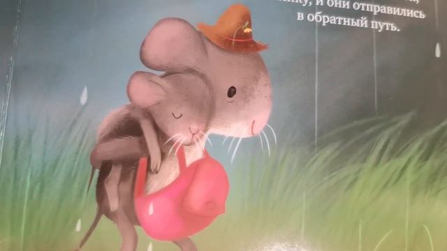 Детские книги про маму и папу от Клевер смотреть онлайн