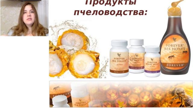 Обзор бизнеса Форевер от старшего менеджера компании Виктории Сажиной. Доход от 200 тысяч руб/месяц смотреть онлайн