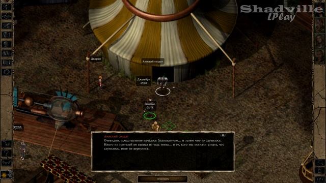 Иллюзорный цирк и Бескрылая Аэри — Baldur’s Gate 2: Enhanced Edition Прохождение игры #3 смотреть онлайн