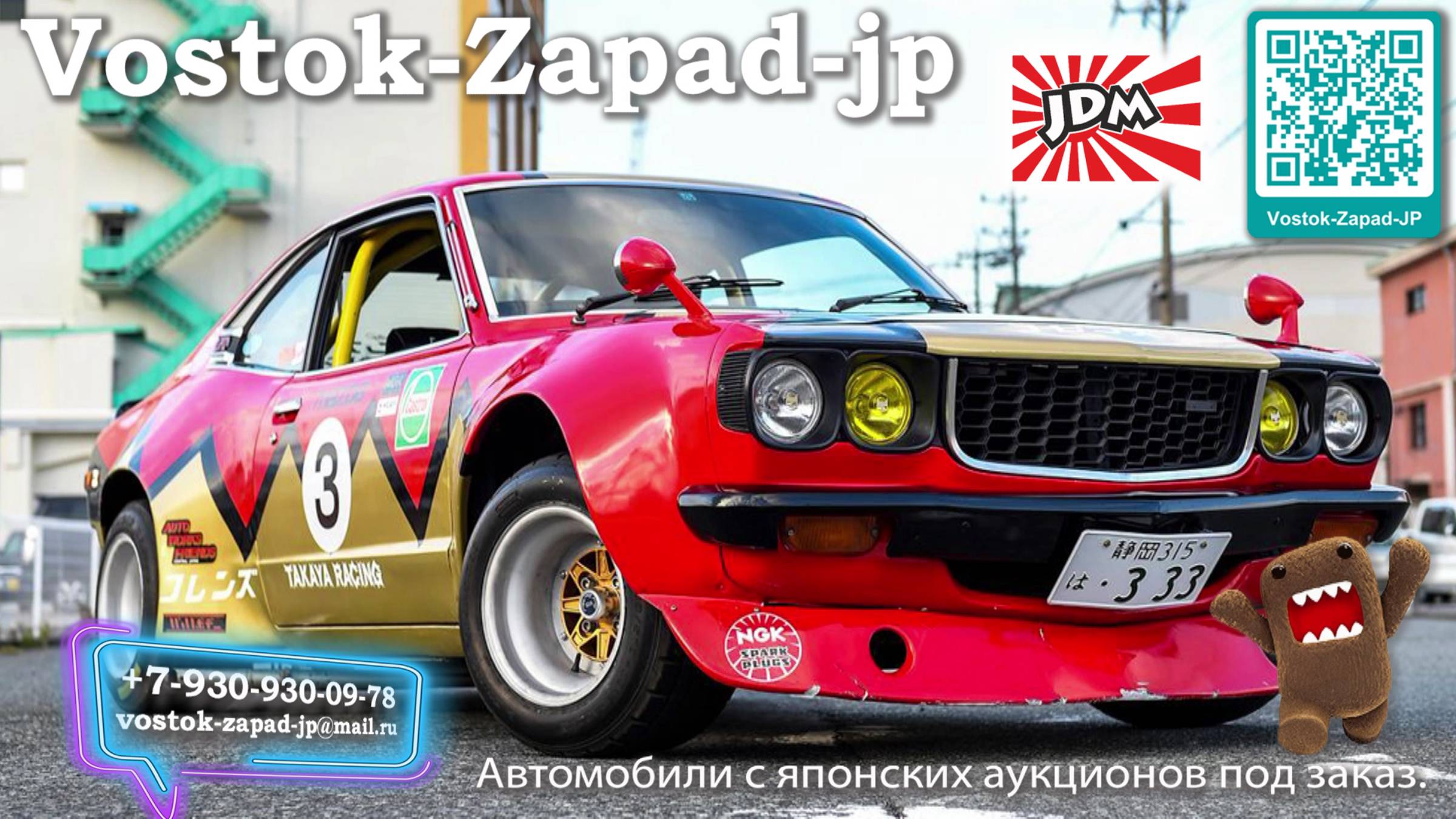 JDM. Тюнинг. Для души)