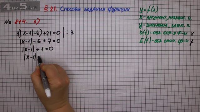 Упражнение № 814 (Вариант 3) – ГДЗ Алгебра 7 класс – Мерзляк А.Г., Полонский В.Б., Якир М.С. смотреть онлайн