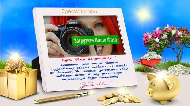 Видео поздравление с днем рождения на телефон - Хит новинка 2019 ! смотреть онлайн