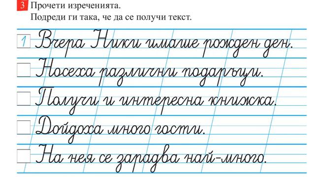 Текст - "Просвета плюс"- 1 клас смотреть онлайн