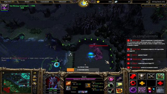 DotA 1 Керрирую события | Str by Yanns смотреть онлайн