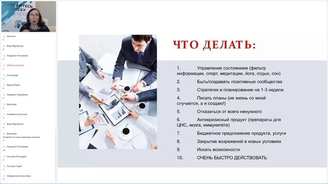 Вебинар «Алгоритм действий в новых условиях» смотреть онлайн