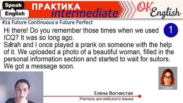Практика #24 Редкие времена Future: Future Continuous и Future Perfect | Уроки английского языка смотреть онлайн