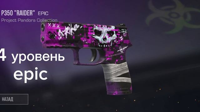 Р350 по уровням