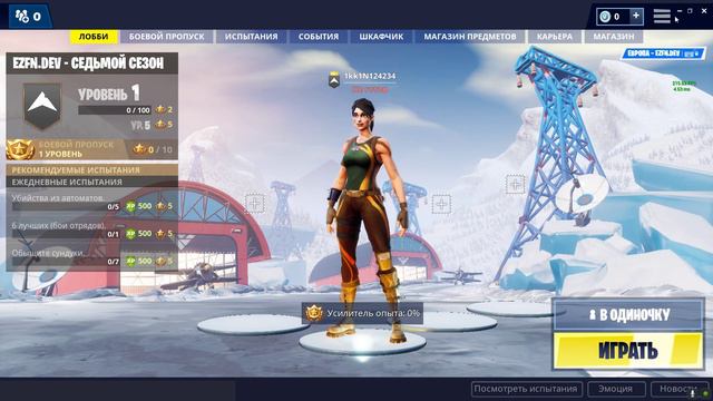 ОБУЧАЛКА КАК СКАЧАТЬ ПРИВАТНЫЙ СЕРВЕР ФОРТНАЙТ!!!!!!! смотреть онлайн