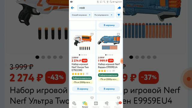 Подбераю нерф. смотреть онлайн